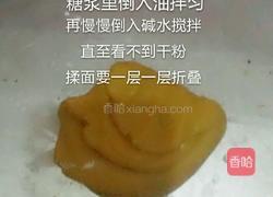 广式月饼的做法图解1