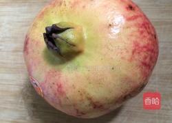 石榴的做法图解1