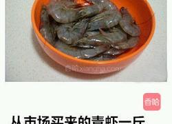 油焖大虾的做法图解1