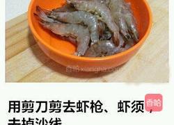 油焖大虾的做法图解2