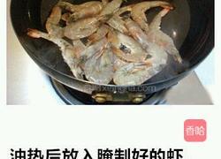 油焖大虾的做法图解5
