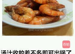 油焖大虾的做法图解8