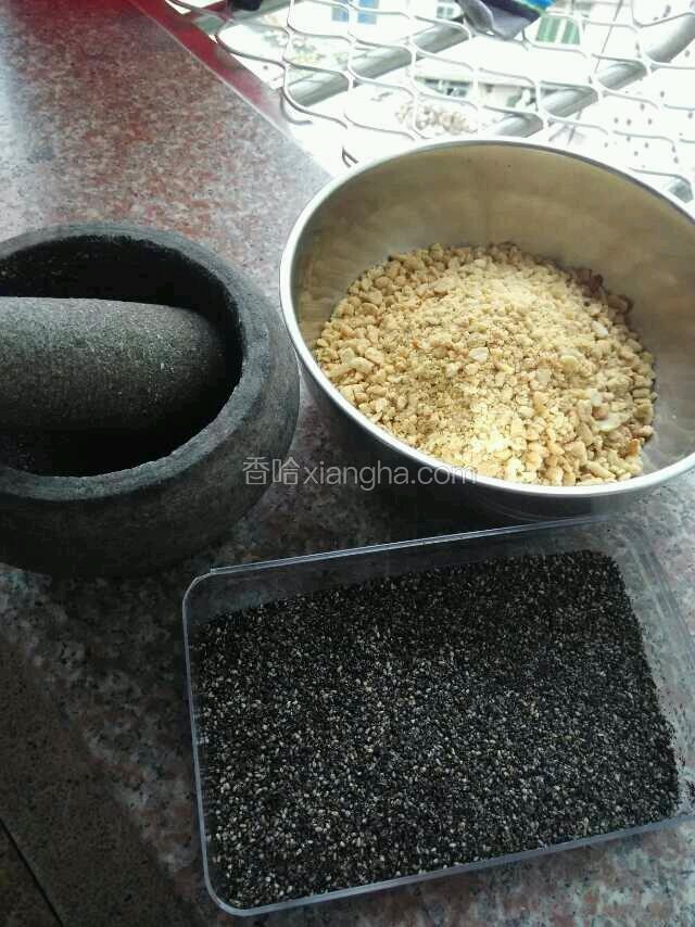 花生芝麻捣碎 备用