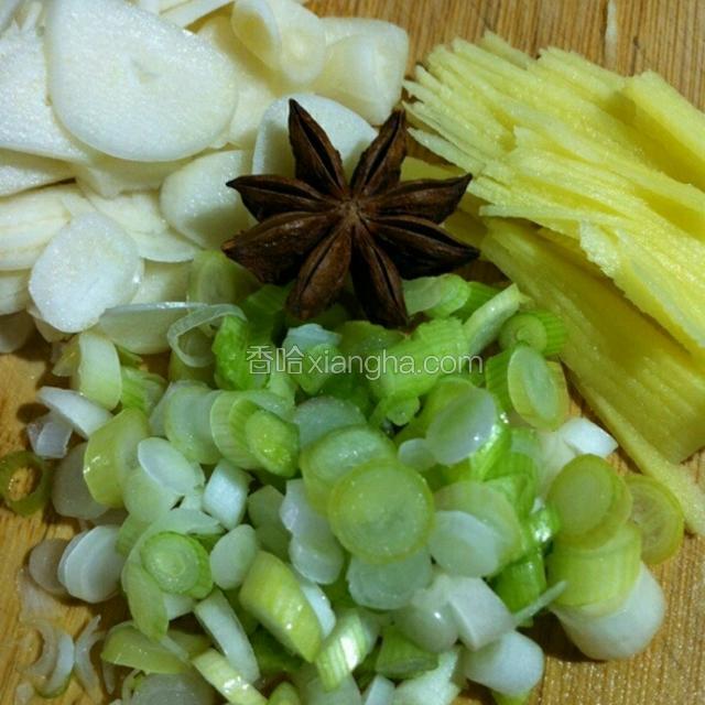 葱姜蒜，大料备好