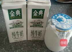 自制酸奶的做法图解1
