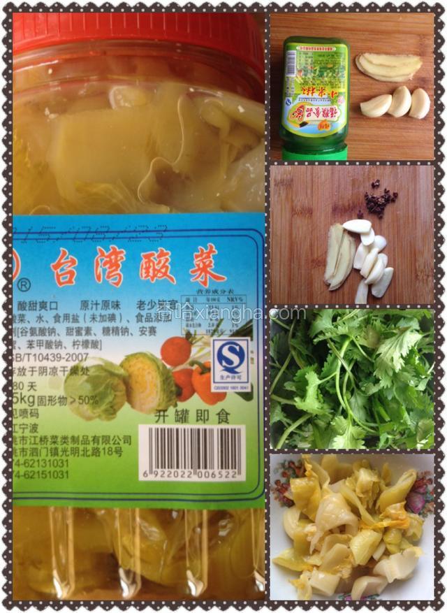 准备好下面食材如图，姜切片蒜切片花椒少许，香菜洗净去头切段，酸菜洗净切段装盘备用