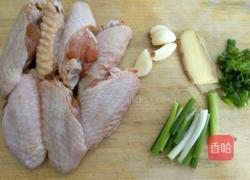 红烧鸡翅的做法图解1