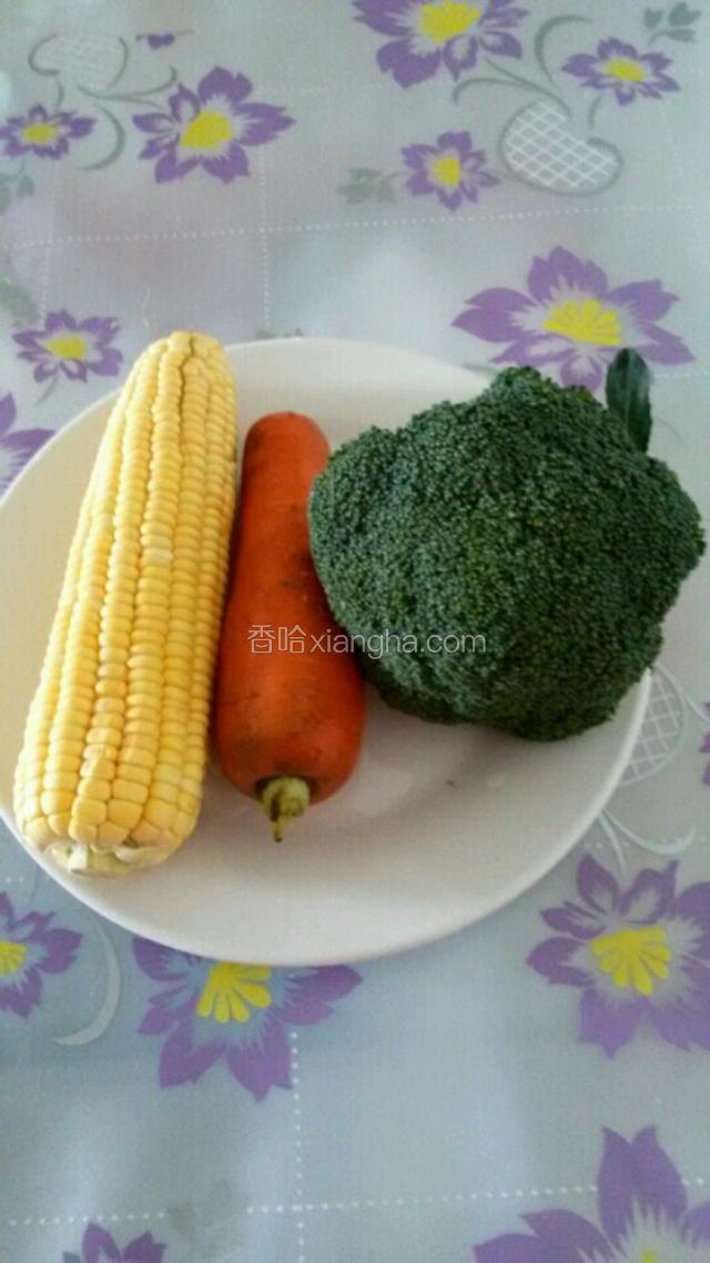西兰花1个，胡萝卜1根，玉米1根