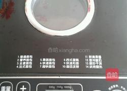 面包机版大枣红糖核桃面包的做法图解4