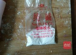 广式奶油椰汁蛋黄馅月饼的做法图解1