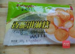 油炸冰淇淋的做法图解1