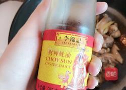 姜葱鸡的做法图解6