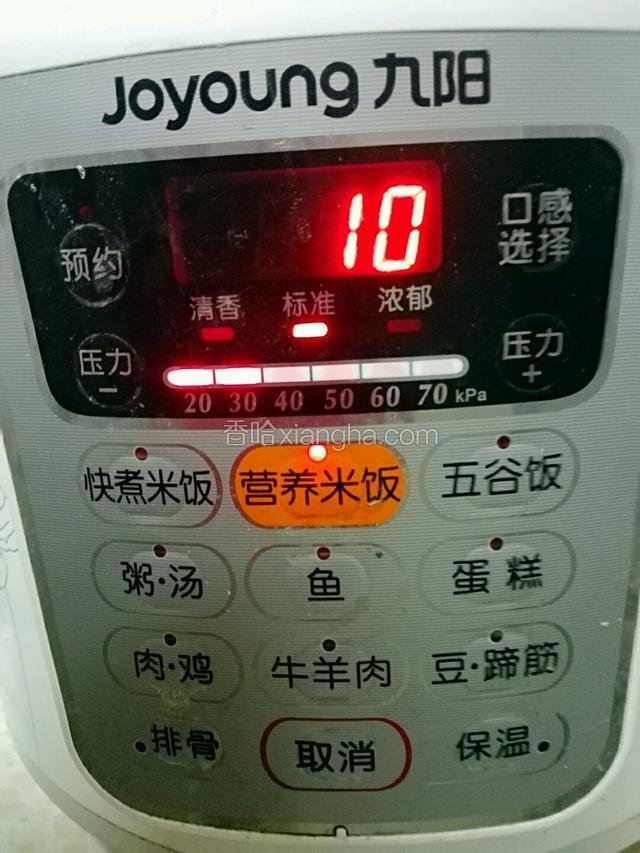 煮饭时一起蒸十分钟，蒸好自然掉气后才取出来