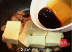 韭菜豆腐的做法图解3