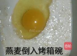 烤燕麦的做法图解2