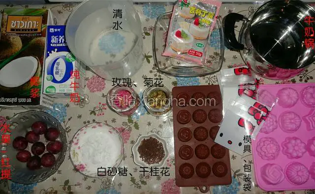 准备材料，如下图所示。
吉利丁粉，清水，水果选用了红提，花茶选用玫瑰和菊花，白砂糖。













喜爱的各种模具。如果要送人还需要准备一些漂亮的小盒子和袋子。

























我选用的吉利丁粉一包是50g，可以分三次做。

大概做一份布丁，200-250ml的液体需要用15-20g的吉利丁粉，20g的白砂糖。

















其中椰浆，纯牛奶，牛奶锅，干桂花是做牛奶布丁用的，因为我是一起做的，之后会再分享牛奶布丁的做法。