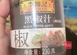 黑椒海蛏的做法图解7