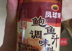 蒸鲍鱼的做法图解4