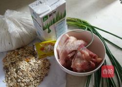 燕麦鲜肉包的做法图解1