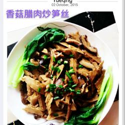 香菇腊肉炒笋丝的做法[图]