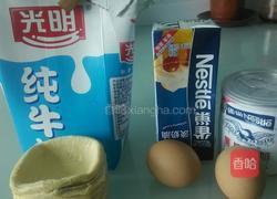 葡式蛋挞的做法图解1