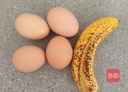 香蕉戚风蛋糕（八寸）的做法图解1