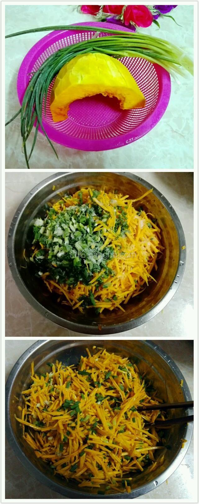 南瓜，葱洗干净。南瓜刨丝，葱切碎，然后加入1勺子盐拌均匀