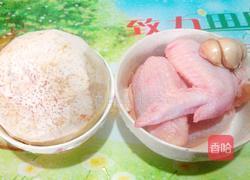香芋蒸鸡翅的做法图解1