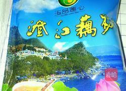 藕粉的做法图解1