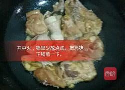 土豆蘑菇炖鸡块的做法图解3