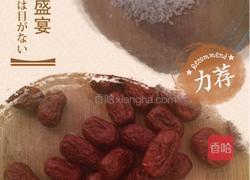 红枣粥的做法图解1