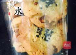 核桃酥的做法图解7