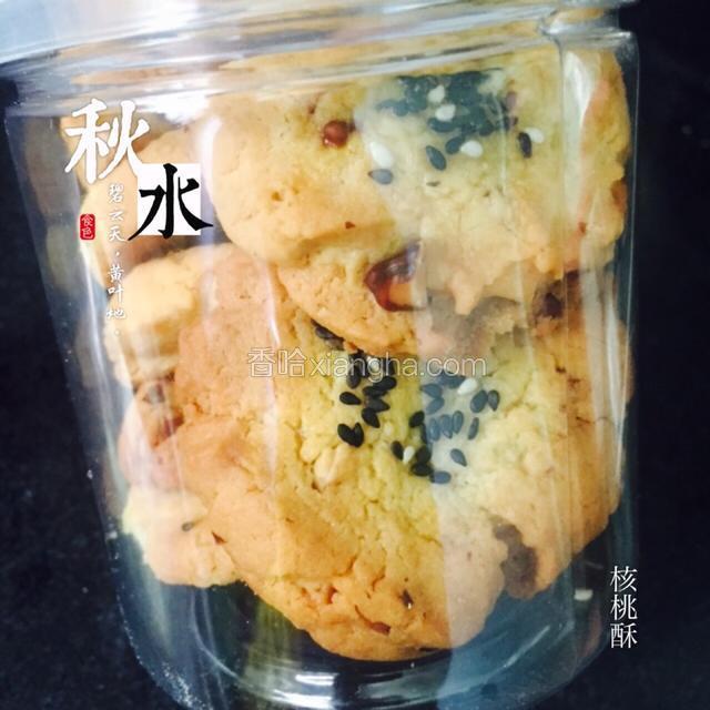 晾凉后装入密封好的盒子就好了