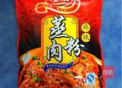 和大家分享酱香粉蒸五花肉的做法!的做法图解2