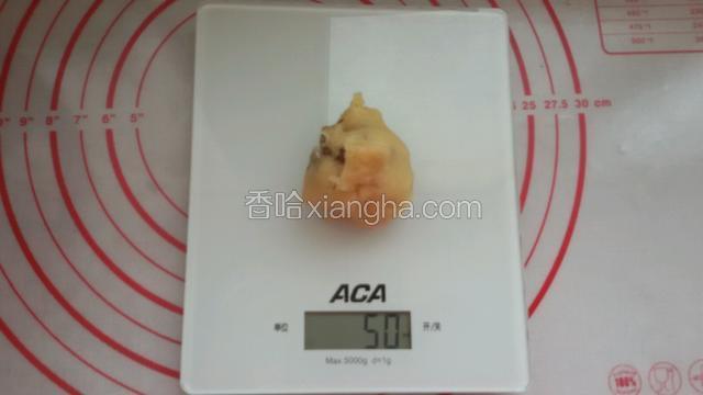然后称重每个50克的挤子