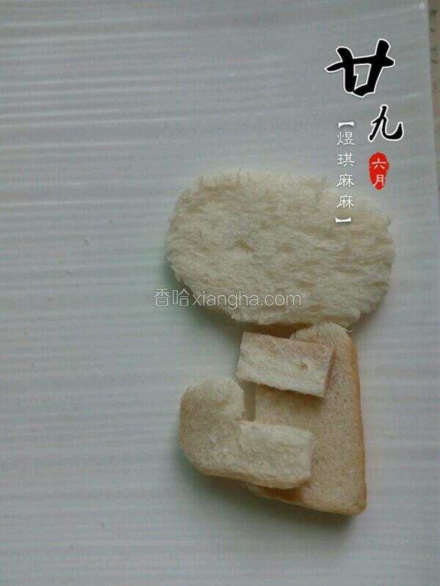 然后分别剪出身子，手和脚