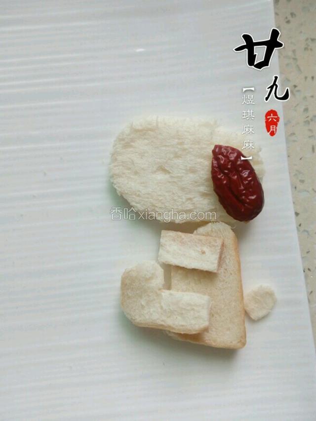 尾巴安上，用红枣剪出snoopy的耳朵