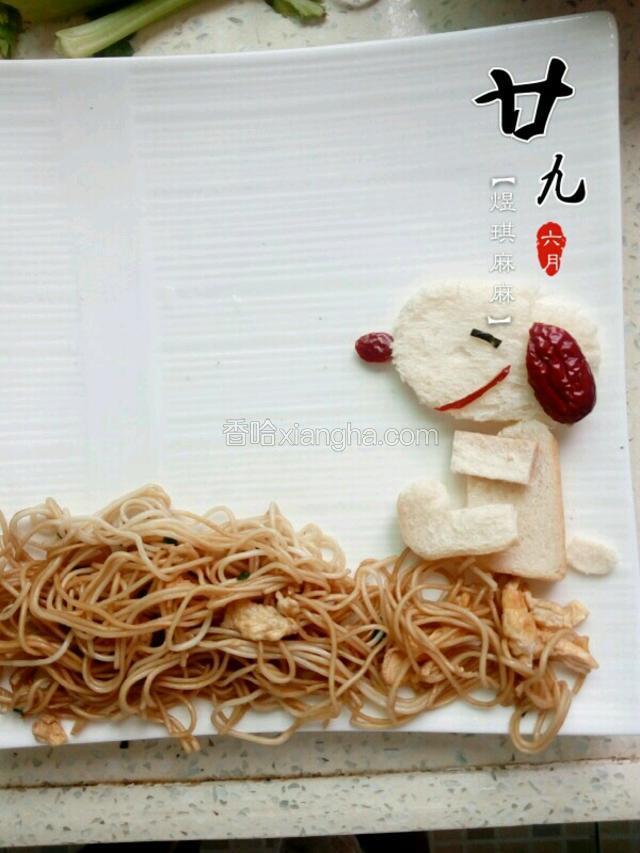 底下铺上炒粉做湖面