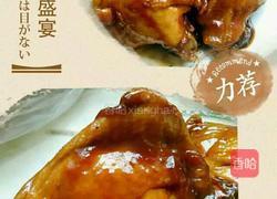 红烩鸡腿的做法图解3