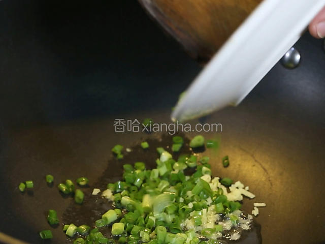 锅中留油10克，大火烧热下香葱姜沫爆香。