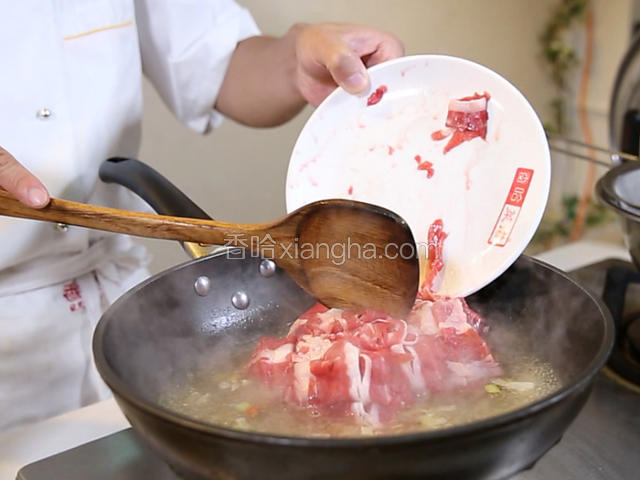 下入肥牛片，氽熟关火出锅。
