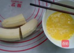 炸香蕉的做法图解2