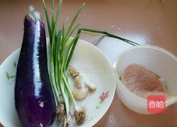 肉未茄子的做法图解1