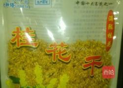 桂花苦荞饼的做法图解5