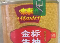 水煮牛肉的做法图解5