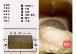 豆沙面包卷的做法图解2