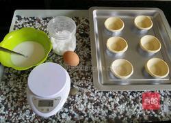 葡式蛋挞的做法图解1