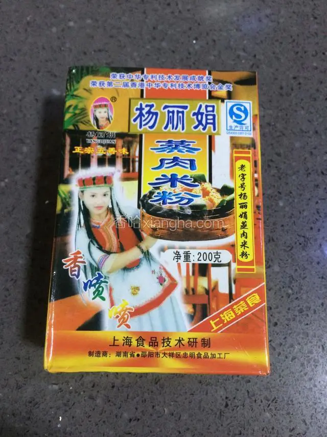 准备好蒸肉米粉，（我这种是不需要加盐的）