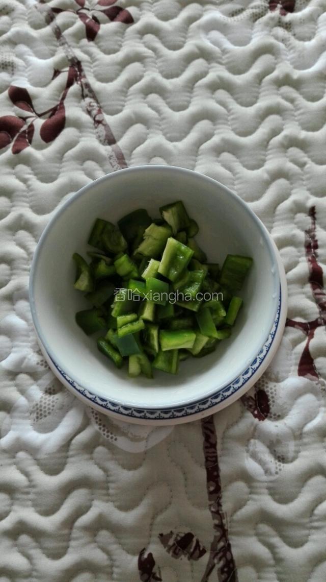 青椒洗净除籽后，切成1厘米左右的小块，放于碗中，以备待用。
