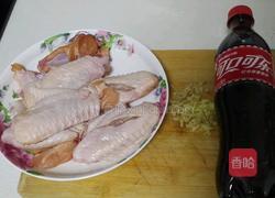 可乐翅中的做法图解1